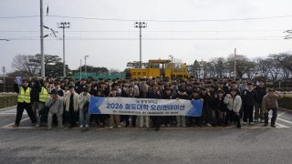 2026 철도대학 오리엔테이션 및 대학탐방 (26. 03. 05)
