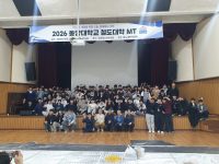 2026학년도 철도대학 MT (04.02.~04.03.)